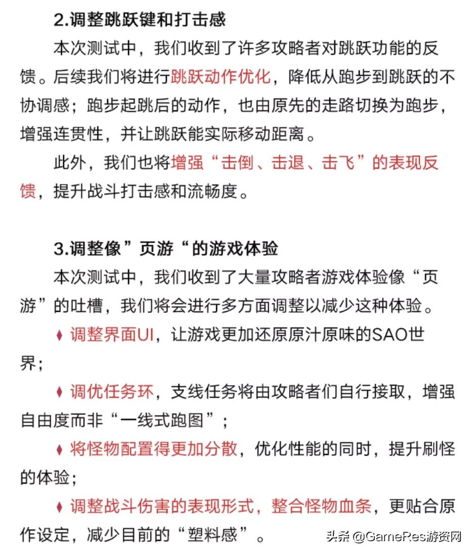 在B站游戏新发行的《刀剑神域》手游里，玩家们重温了一遍历史