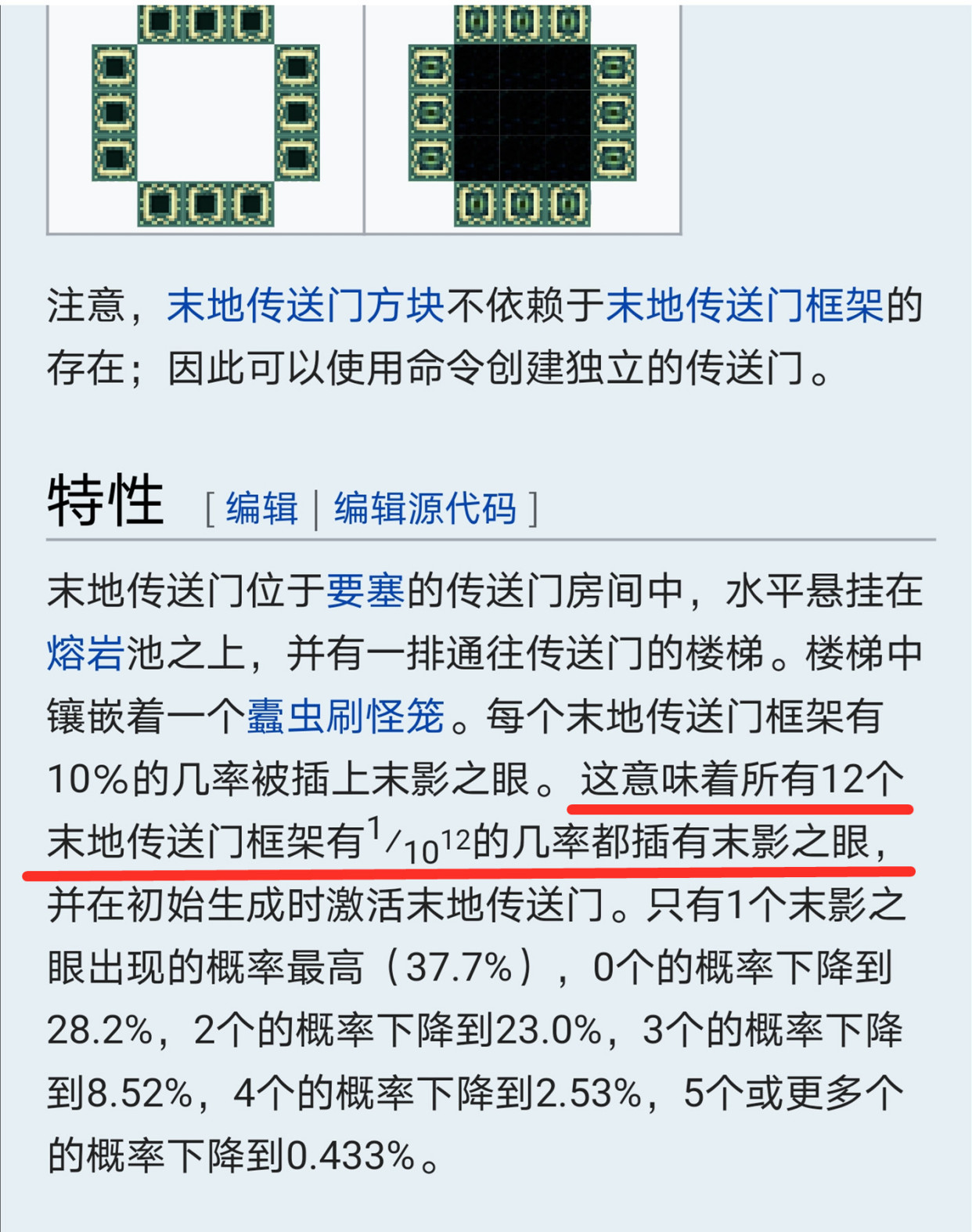 我的世界：12颗满眼末地门多稀有？大神翻遍mc，找到900万个种子