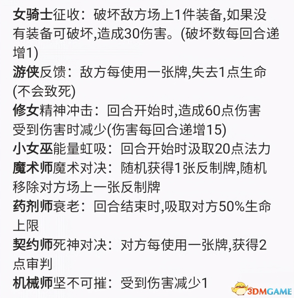 《月圆之夜》全职业梦魇5乐章通关详解攻略