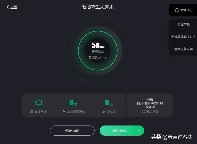 绝地求生PUBG卡顿/延迟高/跳ping/掉帧解决办法