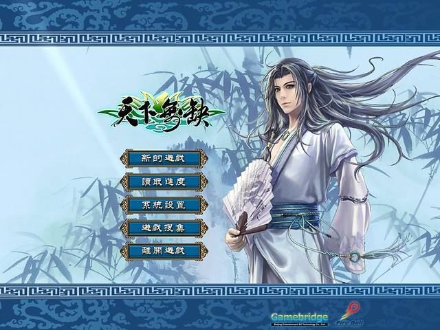 《新绝代双骄3》：可能是结局最多的国产RPG