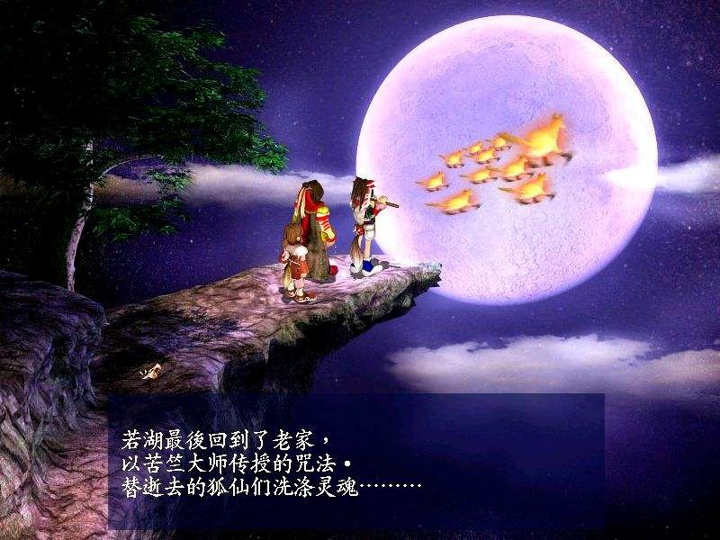 《新绝代双骄3》：可能是结局最多的国产RPG