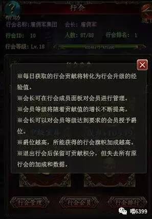 《传奇世界h5》行会系统玩法介绍 行会系统奖励有什么