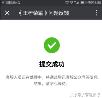 在王者荣耀做了这些事，有可能被封号10年（内附申诉方法）