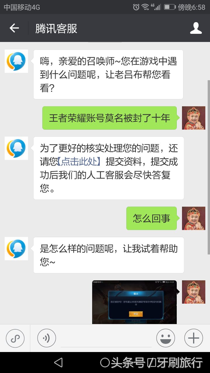 在王者荣耀做了这些事，有可能被封号10年（内附申诉方法）