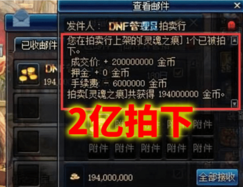 DNF：最保值材料出现，六年前丢地上没人捡，如今却能换到春节套