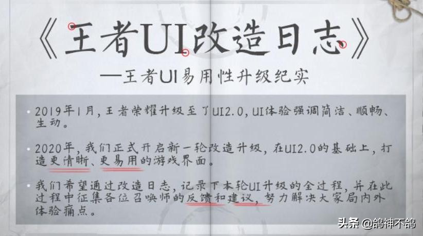 王者荣耀S19亲密关系界面升级！新图标很好看，还将增加等级展示