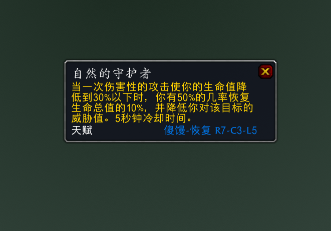 魔兽TBC：P3奶萨天赋推荐，提高单体治疗量，注重个人生存能力