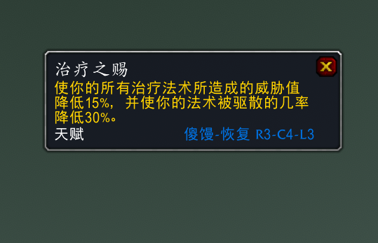 魔兽TBC：P3奶萨天赋推荐，提高单体治疗量，注重个人生存能力