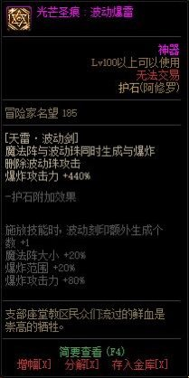 DNF：想创建个改版后的阿修罗？这里你想知道的全都有