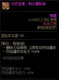 DNF：想创建个改版后的阿修罗？这里你想知道的全都有