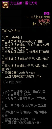 DNF：想创建个改版后的阿修罗？这里你想知道的全都有