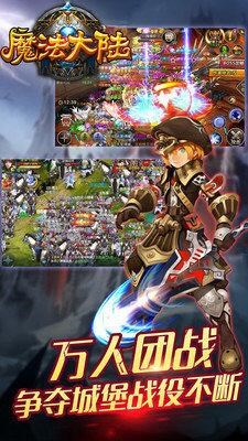 3DRPG手游《魔法大陆》即将登陆移动平台