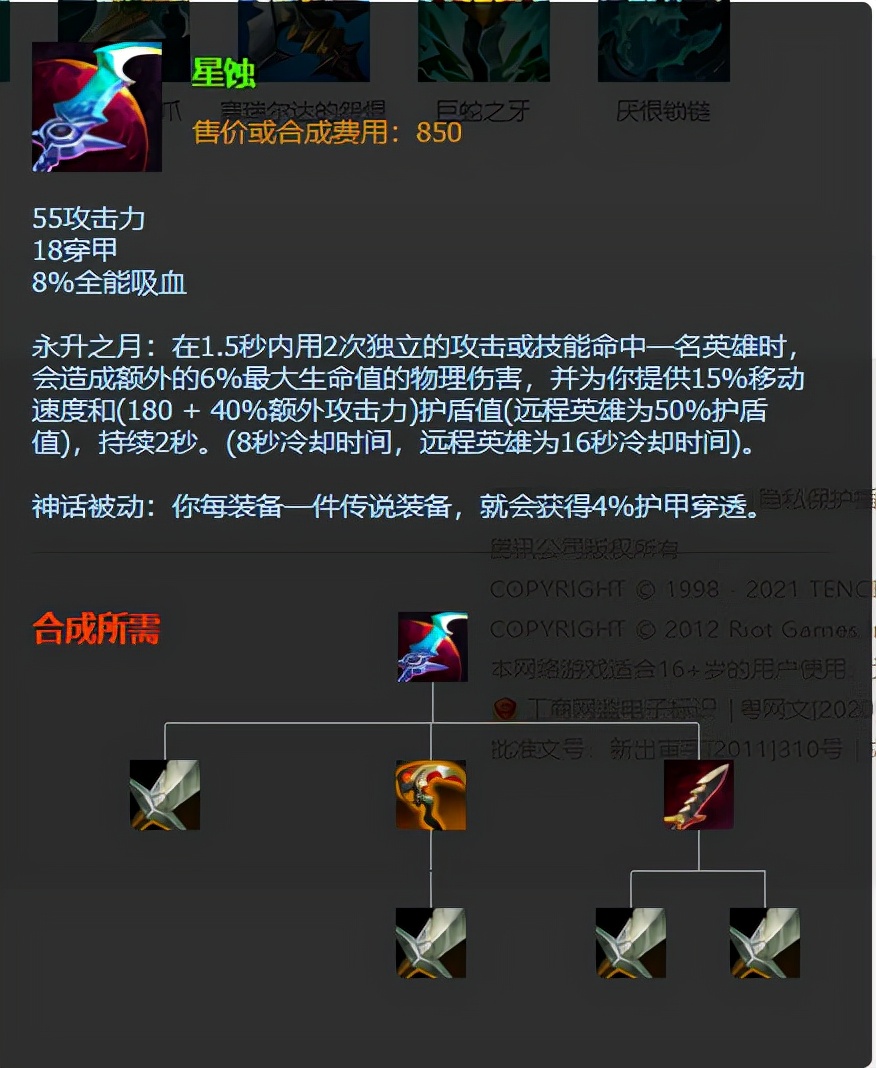 LOL无限火力来袭！最强力英雄和出装推荐