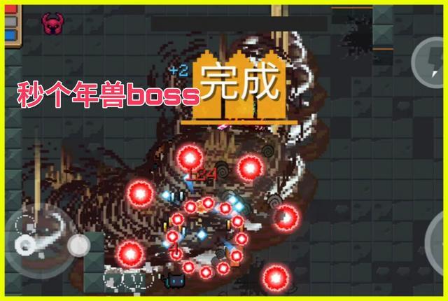 元气骑士：一力破万法！终极版本红武沙虫，全屏震荡秒杀boss