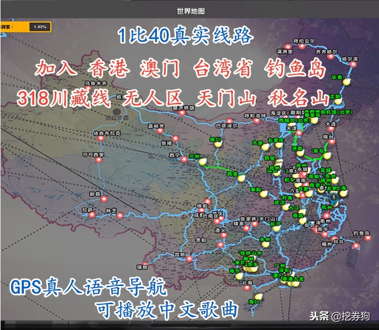 傲游中国2 CTS6 1.28版本（包含游戏主程序及多个车辆存档）