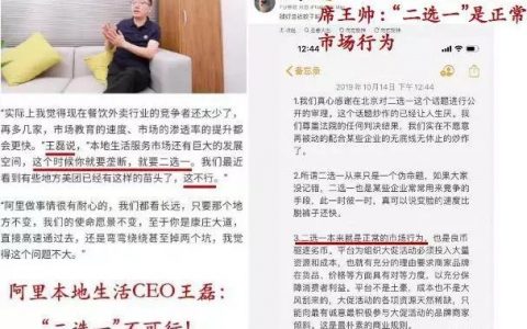 京东起诉阿里垄断，“二选一”时代或将终结？