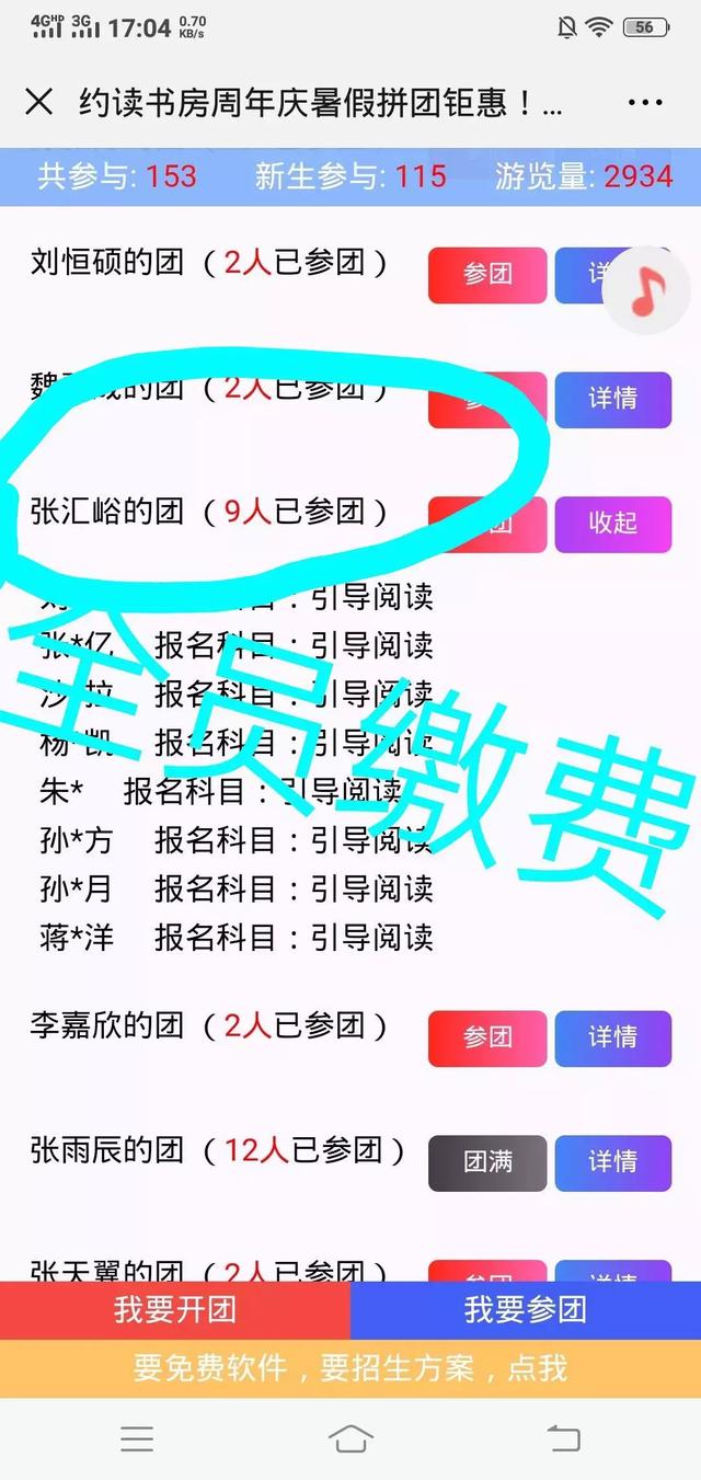 2个新方法教你微信群裂变拉人游戏怎么玩？