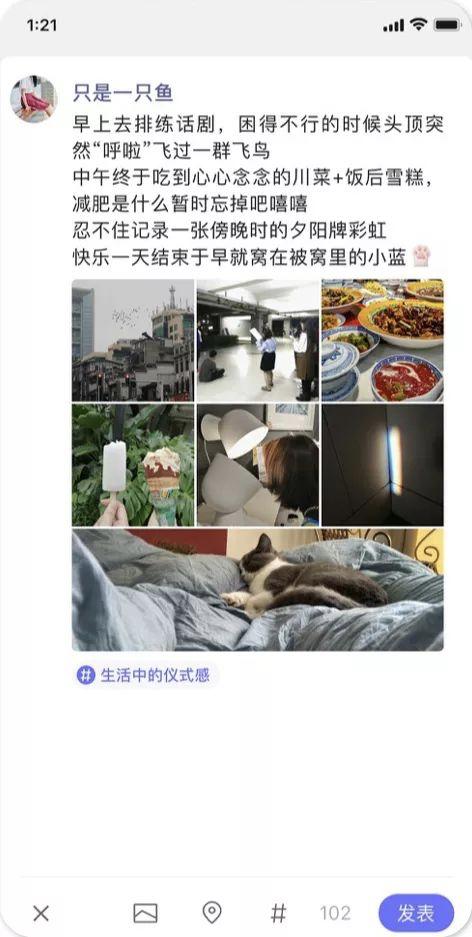 独家 | 腾讯再发社交新产品「有记」，对标微博绿洲？