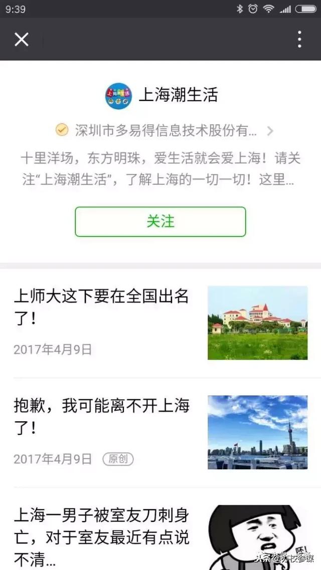 教育培训机构类微信公众号变现的七大手段，不懂变现，我来教你