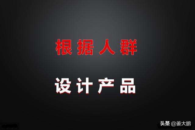 学会这一招，让你的产品卖得更好，超级实用的营销策略，实战有效