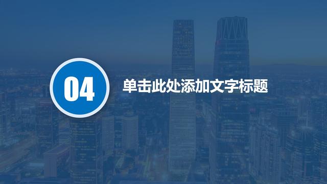 精品、实用《PPT商业计划书》模板，还等什么免费来拿！