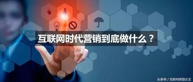 什么是网络营销？互联网时代网络营销到底做什么？