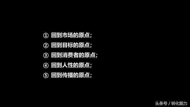 营销深度学习课件，营销不等于销售，回归营销原点，以点突破