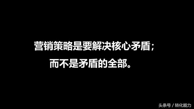 营销深度学习课件，营销不等于销售，回归营销原点，以点突破