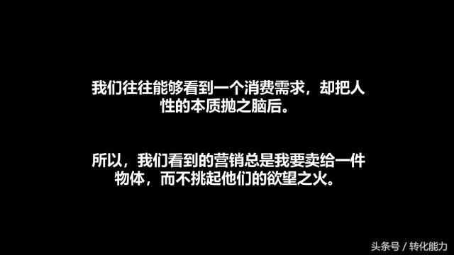 营销深度学习课件，营销不等于销售，回归营销原点，以点突破