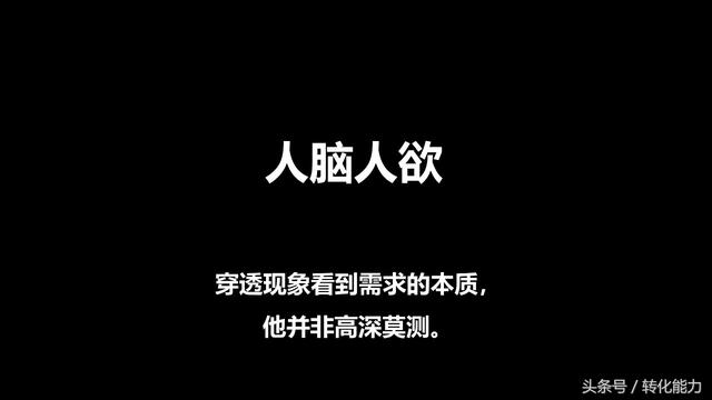 营销深度学习课件，营销不等于销售，回归营销原点，以点突破