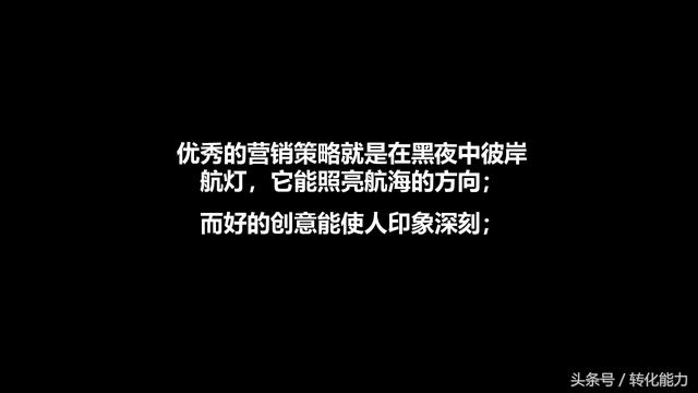 营销深度学习课件，营销不等于销售，回归营销原点，以点突破