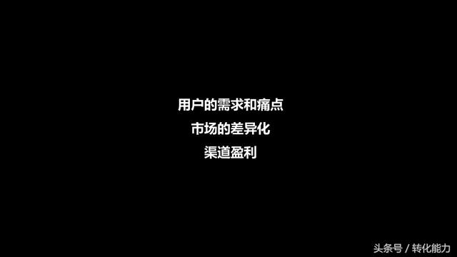 营销深度学习课件，营销不等于销售，回归营销原点，以点突破