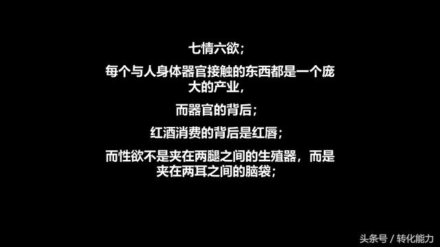 营销深度学习课件，营销不等于销售，回归营销原点，以点突破