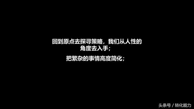 营销深度学习课件，营销不等于销售，回归营销原点，以点突破