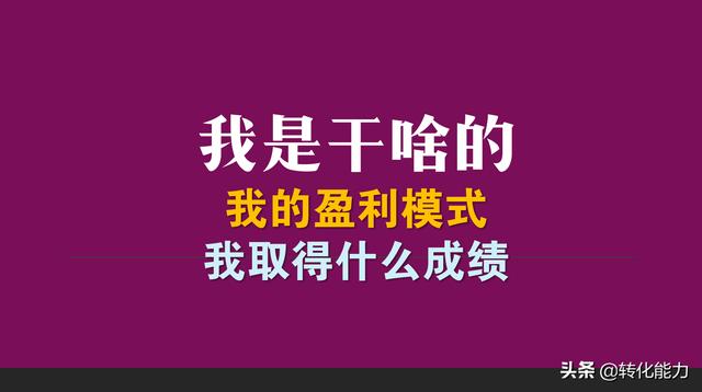 创业融资技巧，如何撰写一份打动投资人的商业计划书，关键是3点