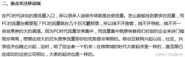 互动式营销是什么？如何成功运营微商城？