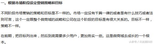 互动式营销是什么？如何成功运营微商城？