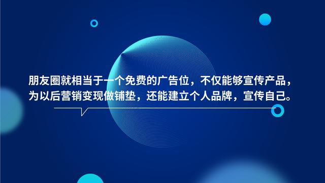 被屏蔽？没转化？如何做好朋友圈运营？