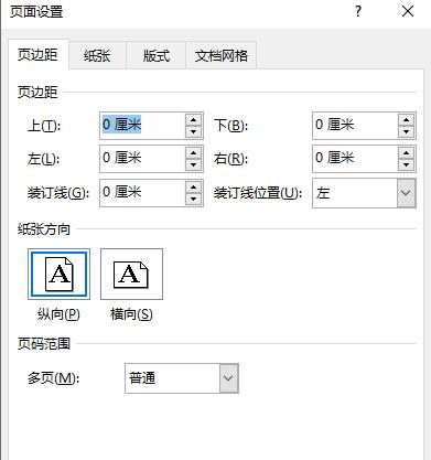 做应急名片再也不用去图文店了，用word做出来，办公室直接打印