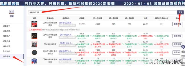 补单没效果？拼多多店铺30天访客65万是怎么做到的