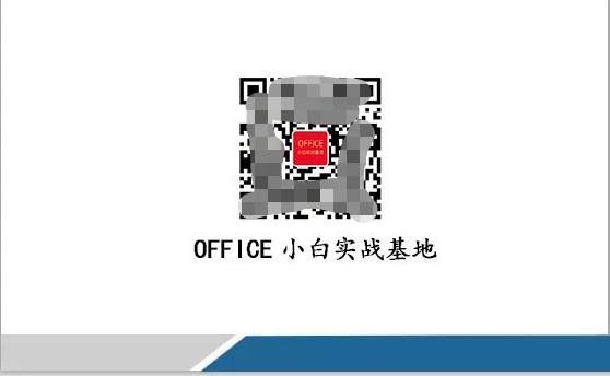 做应急名片再也不用去图文店了，用word做出来，办公室直接打印