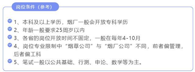 稳定的工作不止公务员，真正能赚钱、福利待遇好的是这3个单位