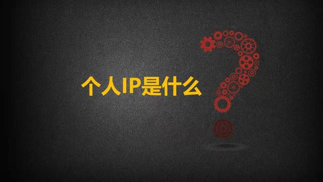 网红崛起：不改变潮水方向，也足以成为潮流，共享粉丝经济