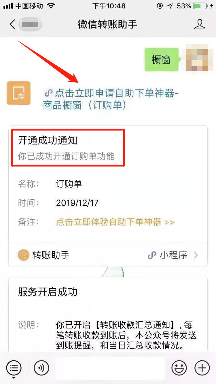 微信打造电商卖货新篇章，微商或将迎来另一个春天