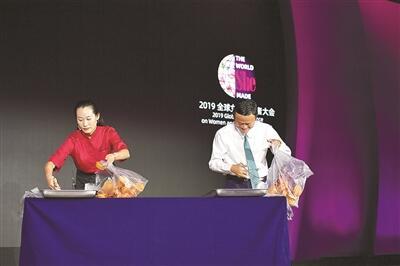 2019全球女性创业者大会在杭举行 谁让马云甘拜下风？