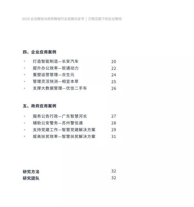 从0到1，写好 B2B 内容营销白皮书的5个步骤