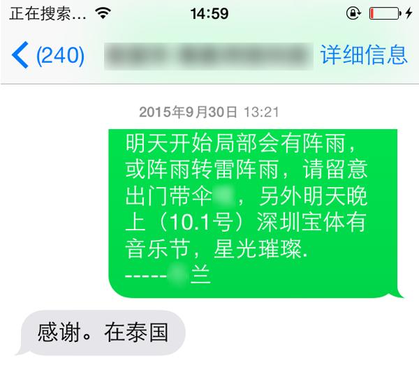 销售技巧：给客户发短信的几个细节，你看看不吃亏！