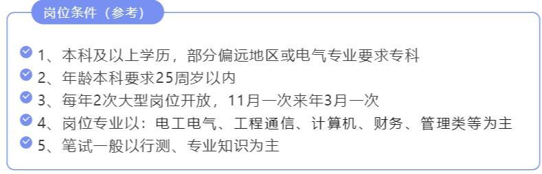 稳定的工作不止公务员，真正能赚钱、福利待遇好的是这3个单位