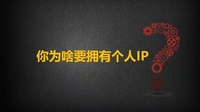 网红崛起：不改变潮水方向，也足以成为潮流，共享粉丝经济